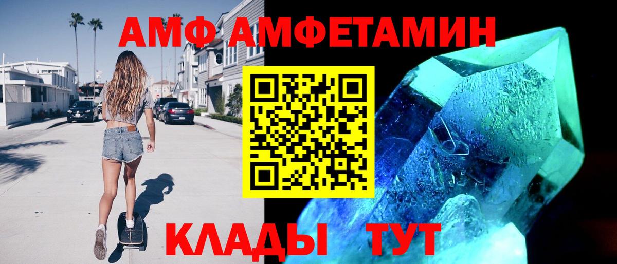 Златоуст  Амфетамин Розовый  Амфетамин  АМФ  Вход с VPN 