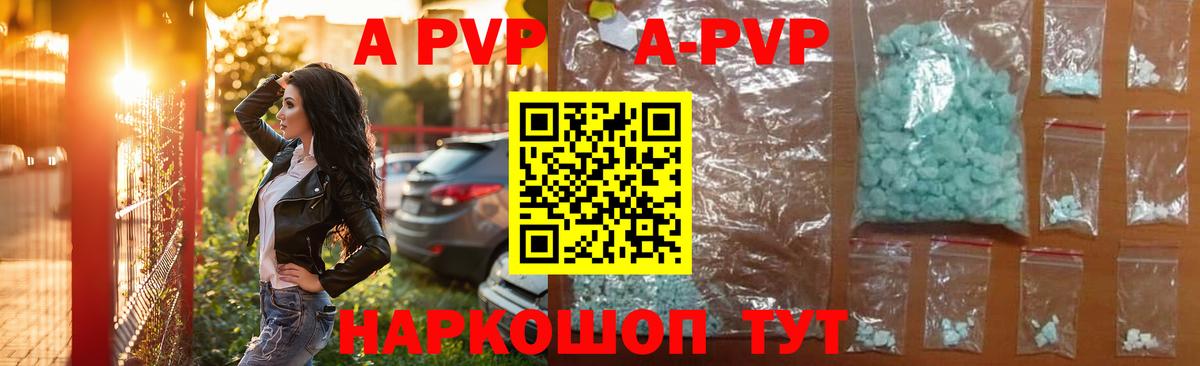 APVP крисы CK Златоуст