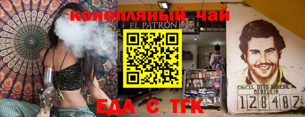 Златоуст  Печенье с ТГК конопля  Вход с VPN 