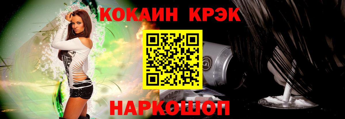 КОКАИН VHQ Златоуст