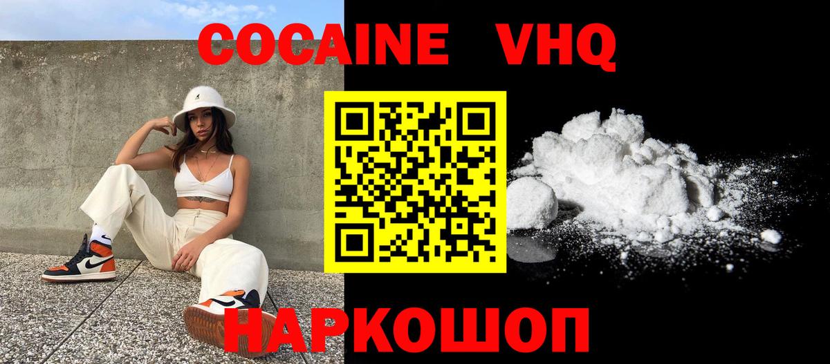 Кокаин 98%  Cocaine 97%  Златоуст  Вход с VPN 