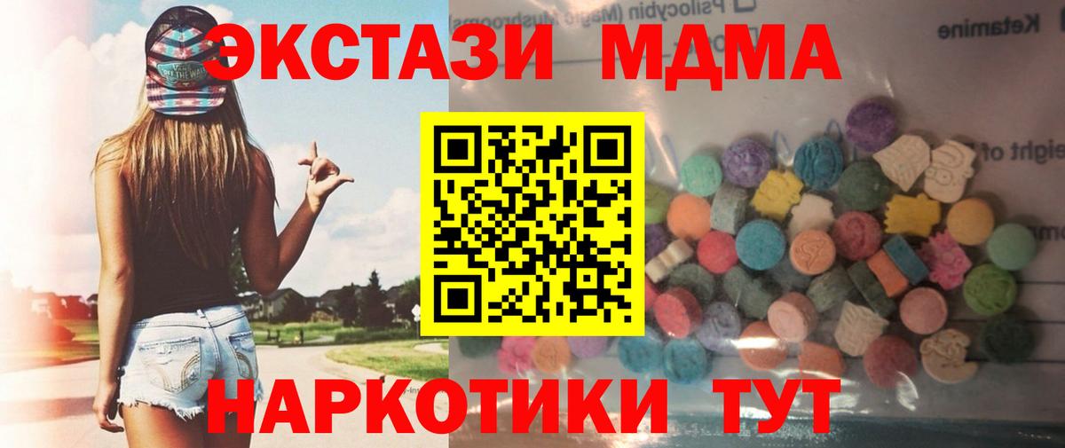Златоуст  Ecstasy Philipp Plein  ЭКСТАЗИ  Экстази таблы  Вход с VPN 