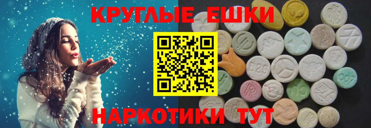 Ecstasy XTC Златоуст
