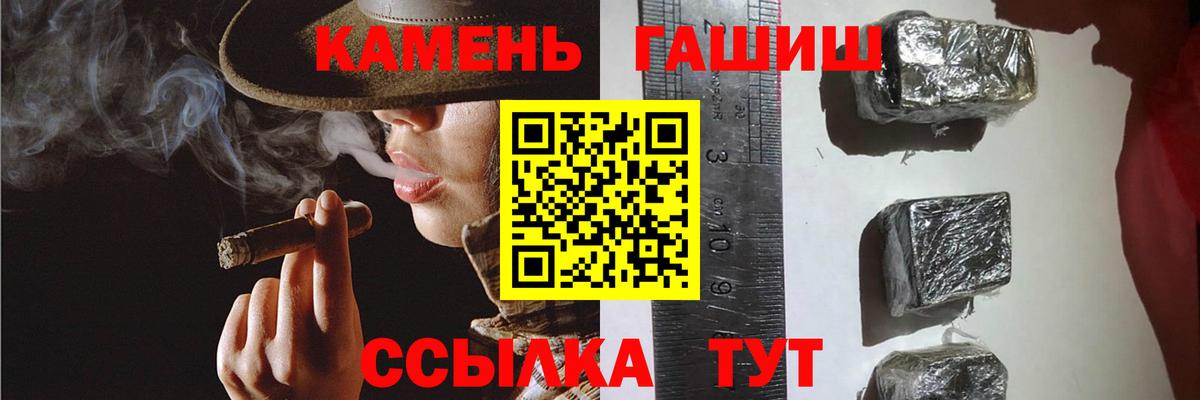 ГАШИШ гарик  Гашиш гарик  Вход с VPN  Златоуст 