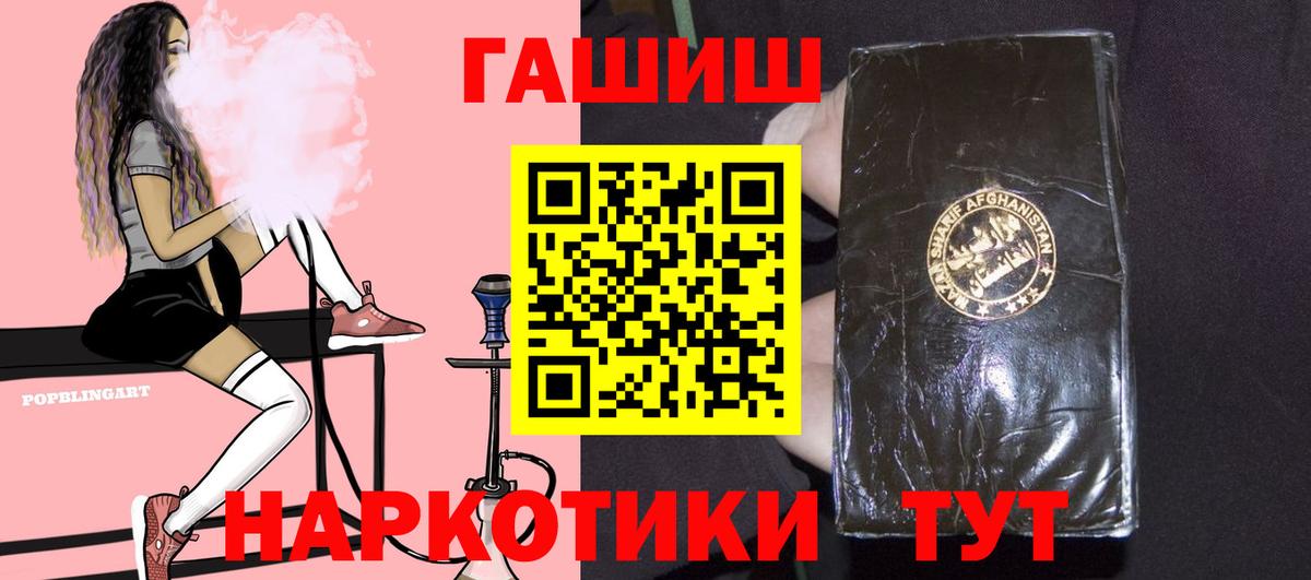 ГАШИШ 40% ТГК Златоуст