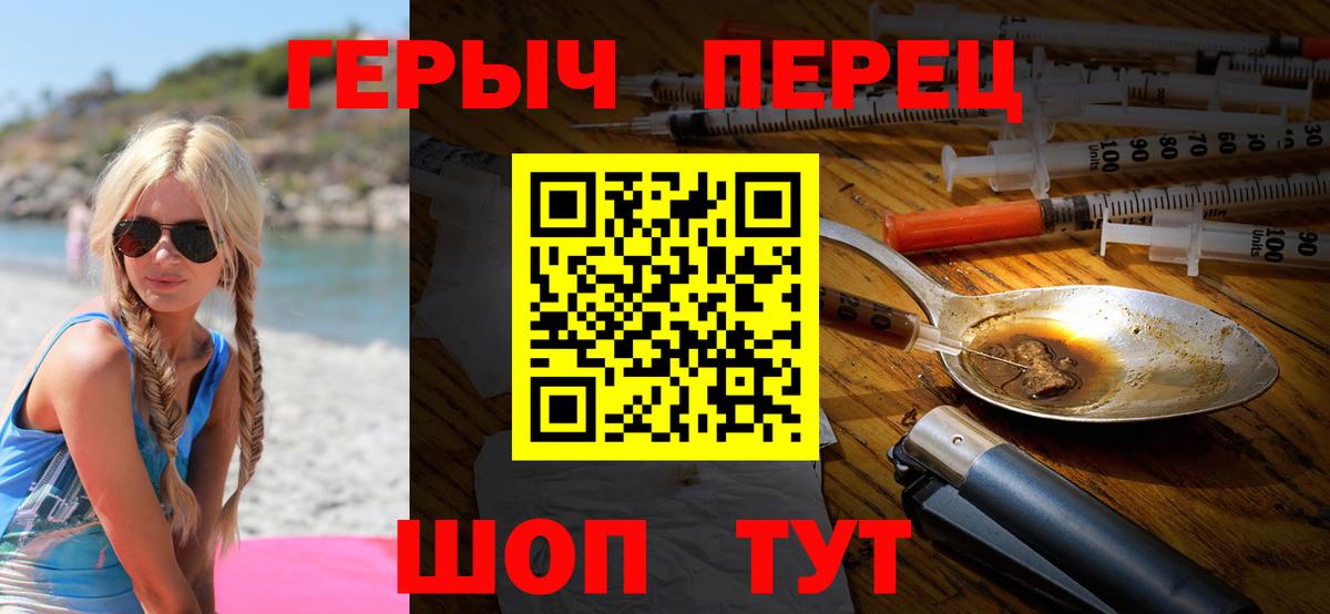 ГЕРОИН  Вход с VPN  Златоуст  Героин гречка 