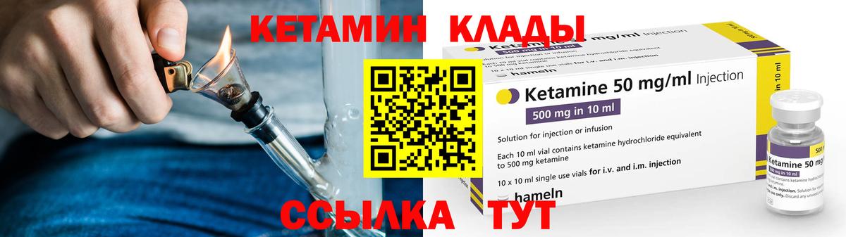 КЕТАМИН ketamine  hydra   Златоуст  Вход с VPN 