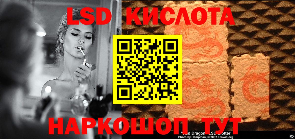 ЛСД экстази кислота Златоуст