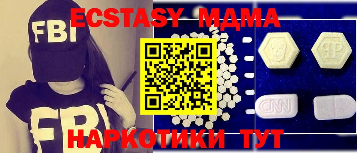 МДМА молли Златоуст