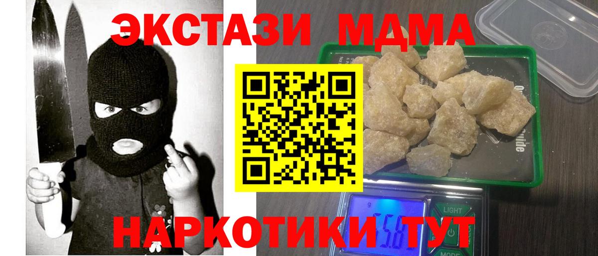 MDMA молли  MDMA  MDMA Molly  Златоуст  Вход с VPN 