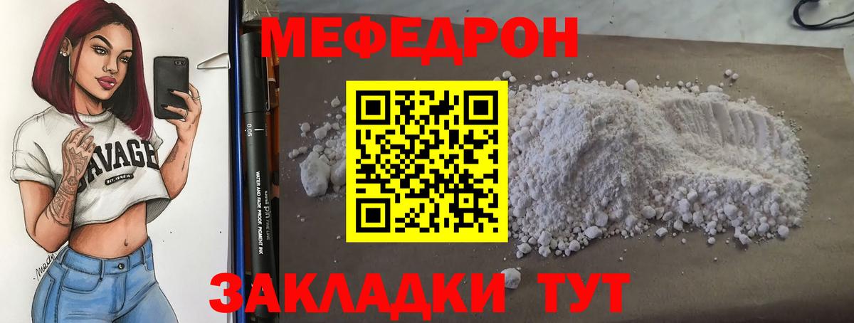 Меф VHQ  Вход с VPN  МЕФ мяу мяу  Златоуст 