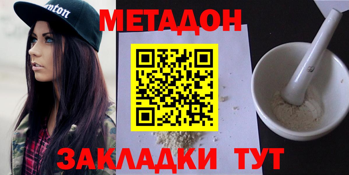 МЕТАДОН VHQ  Вход с VPN  Златоуст  МЕТАДОН белоснежный 