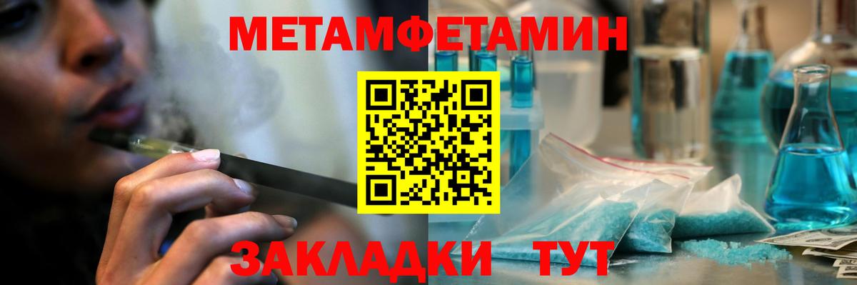 Метамфетамин кристалл  Вход с VPN  Метамфетамин кристалл  Златоуст 