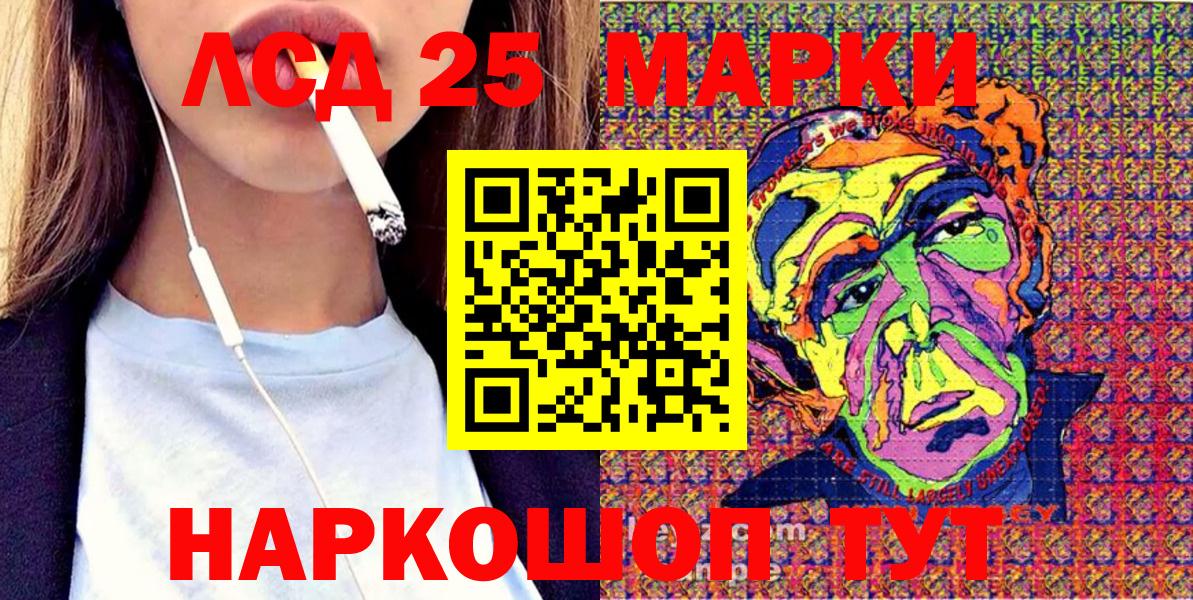 Златоуст  цены   Вход с VPN  Наркотические марки 1,8мг 