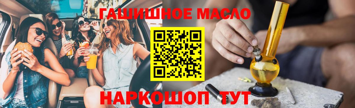Дистиллят ТГК жижа  Вход с VPN  ТГК жижа  Златоуст 