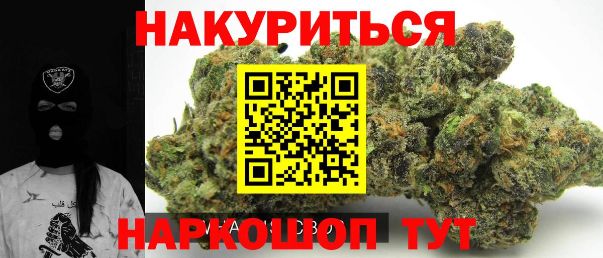 Бошки Шишки AK-47  Конопля индика  Златоуст  Вход с VPN 