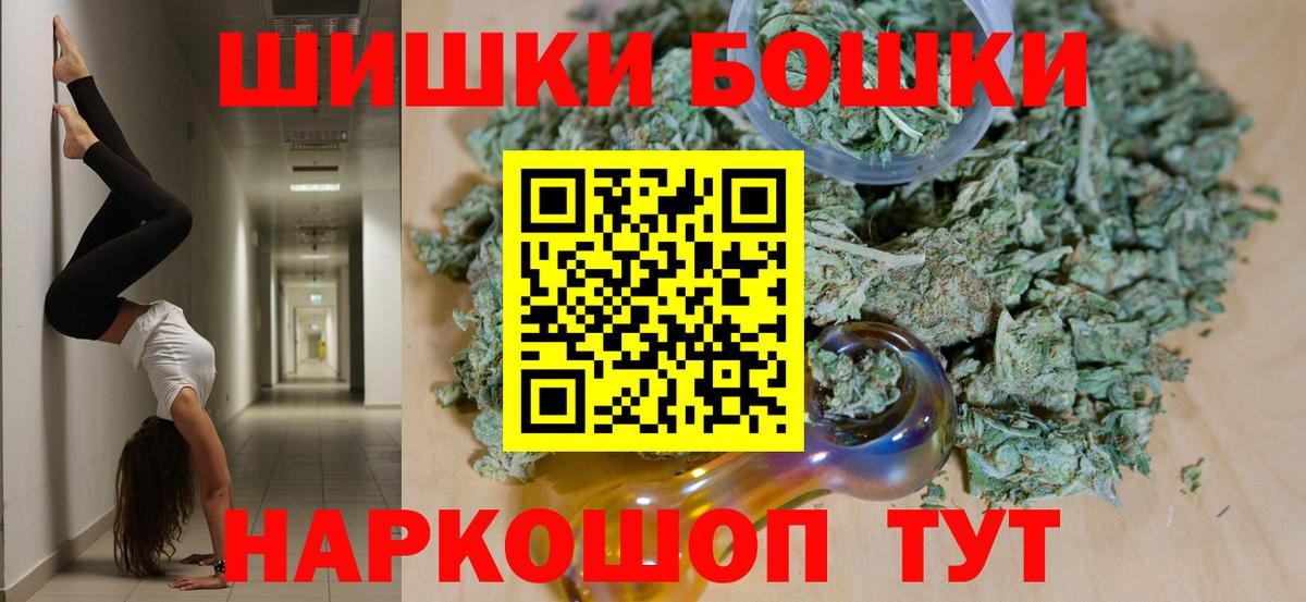 Бошки Шишки планчик Златоуст